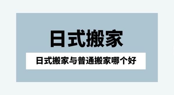 搬家打包神器日式好用嗎 提升收納效率的必備神器真的不占空間嗎